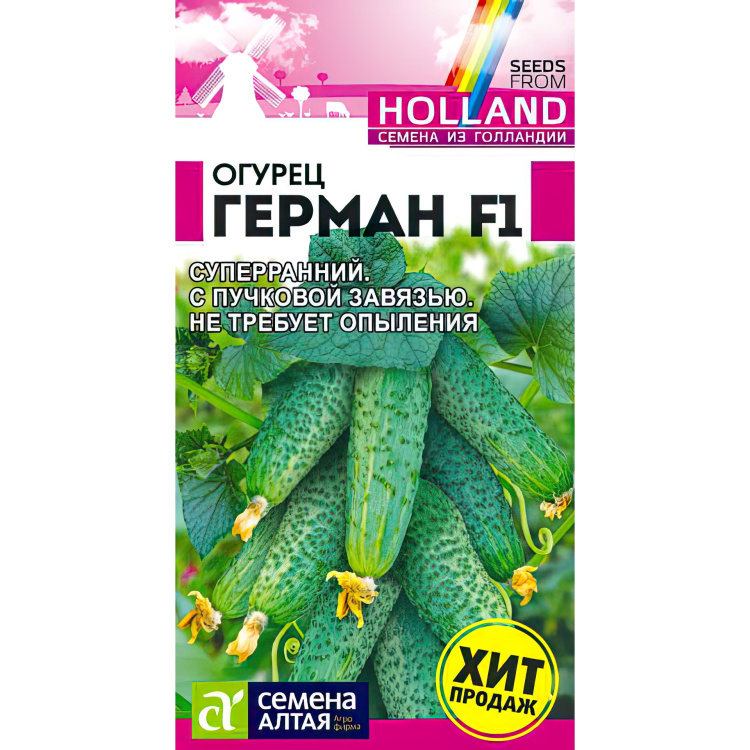 Огурец Герман [Семена алтая] купить с доставкой