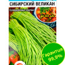 Фасоль Вигна Сибирский великан [Сибирский сад] купить с доставкой