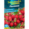 Земляника Полянка ремонтантная [Семена алтая] купить с доставкой