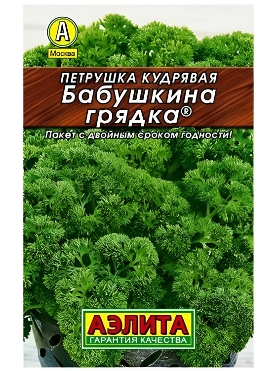 Петрушка кудрявая Бабушкина грядка [Аэлита] купить с доставкой