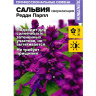 Сальвия Редди Парпл сверкающая [Семена алтая] купить с доставкой