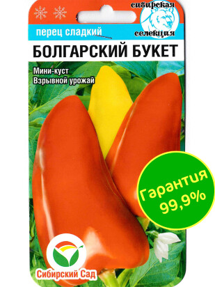 Перец Болгарский букет [Сибирский сад]
