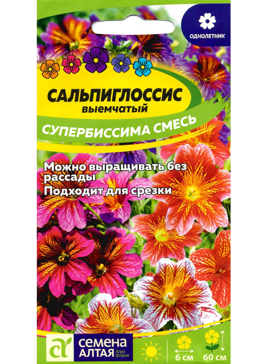 Сальпиглоссис Супербиссима смесь [Семена алтая] купить с доставкой