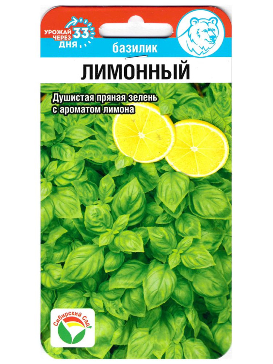 Базилик Лимонный [Сибирский Сад] купить с доставкой