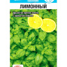 Базилик Лимонный [Сибирский Сад] купить с доставкой
