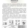 Базилик Лимонный [Сибирский Сад] купить с доставкой