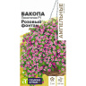 Бакопа Пинктопия Розовый фонтан [Семена алтая] купить с доставкой