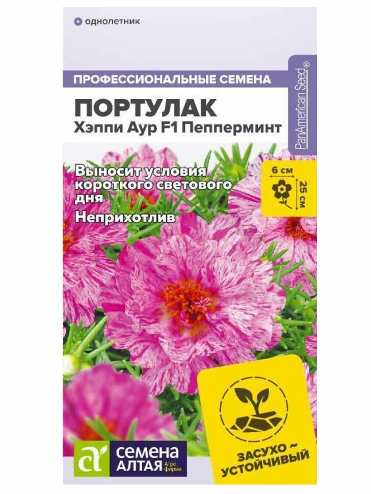 Портулак Хэппи Аур Пепперминт [Семена алтая] купить с доставкой
