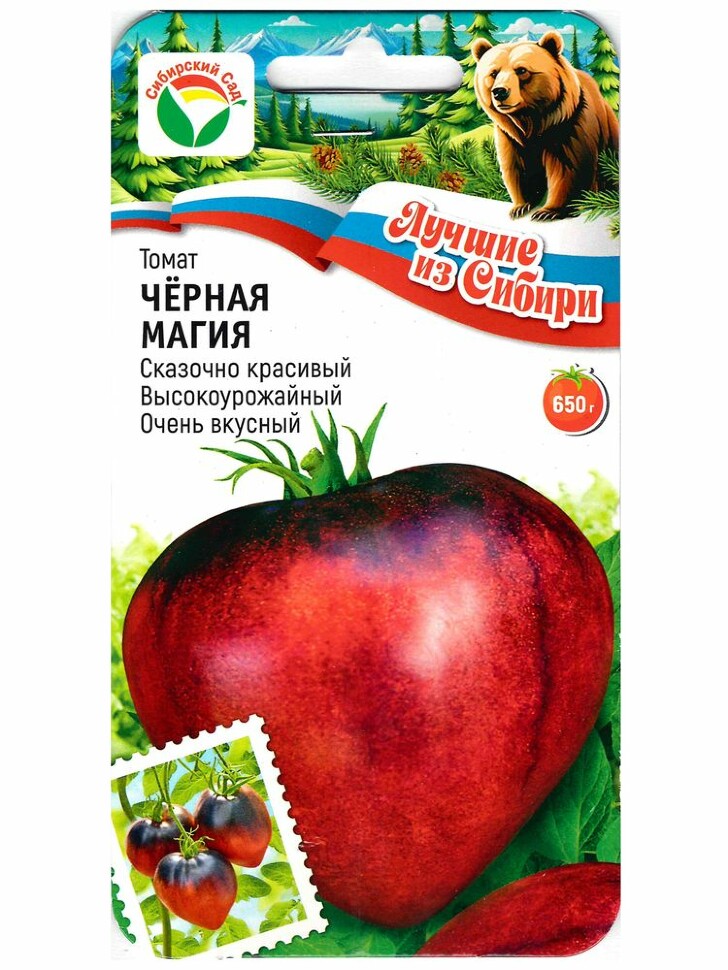 Томат Черная магия [Сибирский сад] купить с доставкой