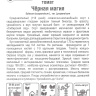 Томат Черная магия [Сибирский сад] купить с доставкой