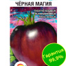 Томат Черная магия [Сибирский сад]