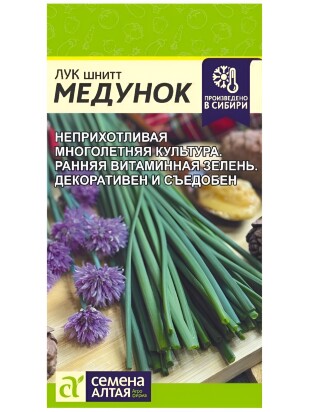 Лук Шнитт Медунок[Семена Алтая]