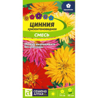 Цинния Хризантемовидная смесь [Семена алтая]