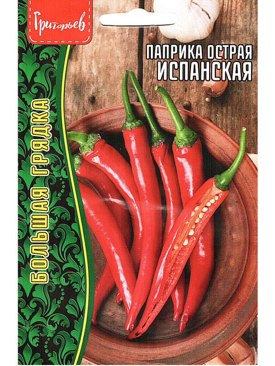 Паприка острая Испанская [Семена редких растений] купить с доставкой