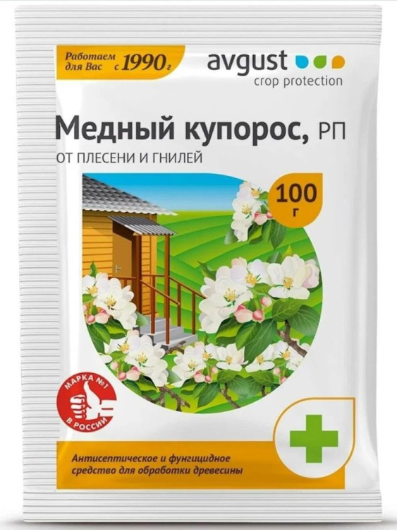 Медный купорос 100 гр [Август] купить с доставкой