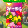 Мирабилис Ночная Красавица + подарок [Семена алтая]