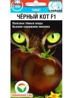 Томат Черный кот [Сибирский сад]