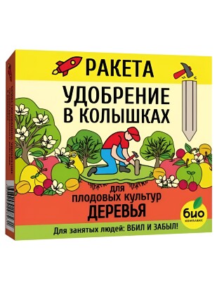 РАКЕТА, Удобрение для плодовых деревьев (колышки) (600 г) РАКЕТА, Удобрение для плодовых деревьев (колышки) (600 г)