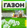 Газонная трава Жемчужный луг + подарок [Семена алтая] купить с доставкой