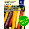 Морковь Чурчхела Смесь [Семена алтая] купить с доставкой