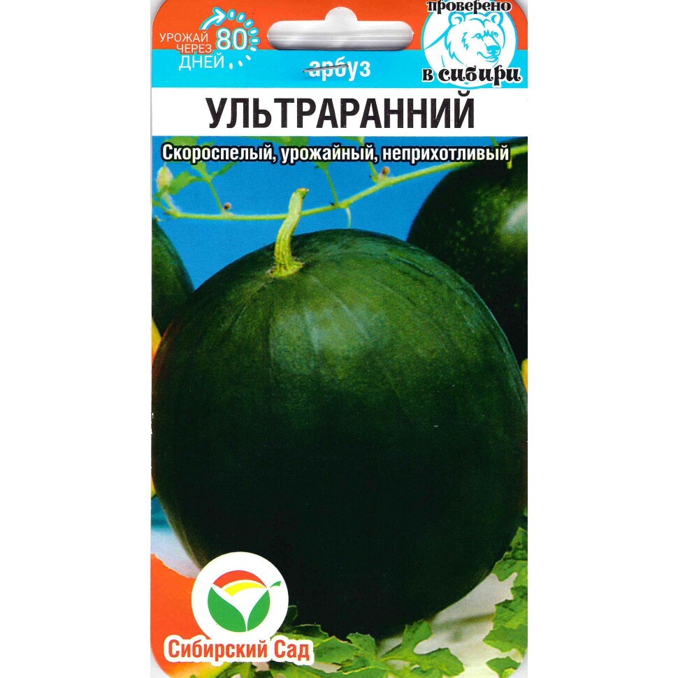 Арбуз Ультраранний [Сибирский сад] купить с доставкой