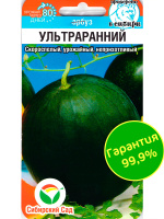 Арбуз Ультраранний [Сибирский сад]