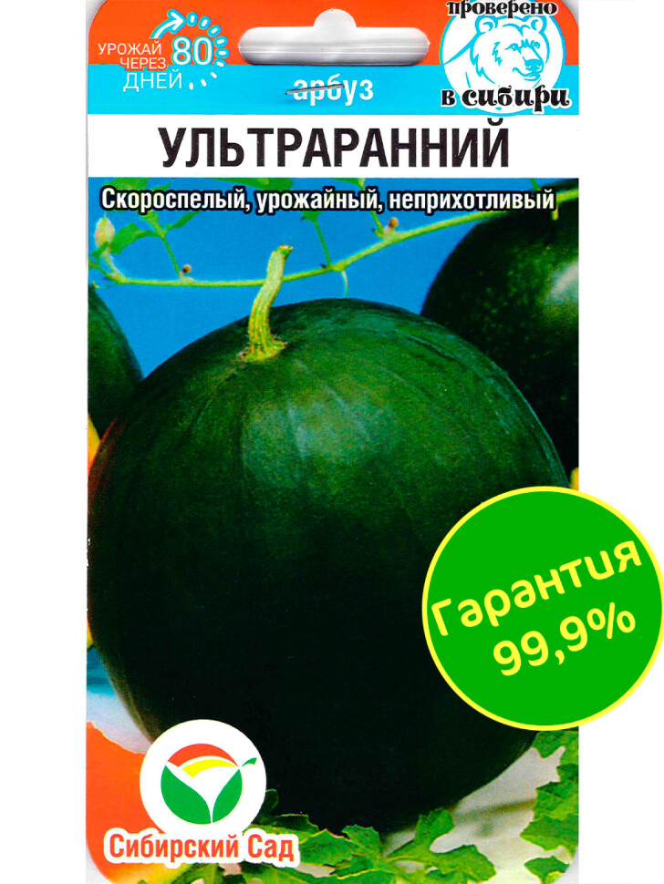 Арбуз Ультраранний [Сибирский сад] купить с доставкой