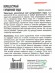Перец острый Горшечное Чудо [Семена редких растений] купить с доставкой