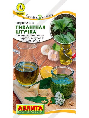 Лук Черемша Пикантная штучка [Аэлита]