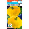 Патиссон НЛО оранжевый [Сибирский сад] купить с доставкой