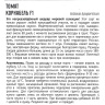 Томат Корнабель + подарок [Семена редких растений] купить с доставкой