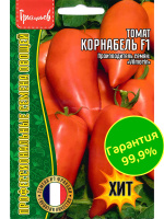 Томат Корнабель + подарок [Семена редких растений]
