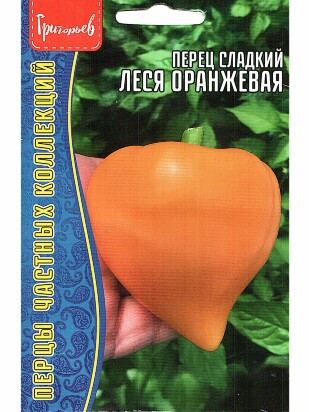 Перец сладкий Леся Оранжевая [Семена редких растений]