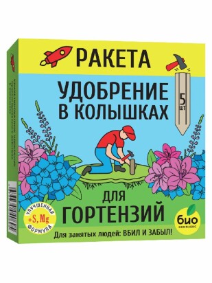 РАКЕТА, Удобрение минеральное для гортензий (колышки) (420 г)