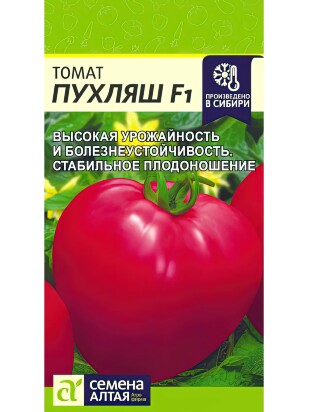 Томат Пухляш [Семена алтая]