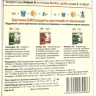 Алирин 20 табл [АгроБиоТехнология] купить с доставкой