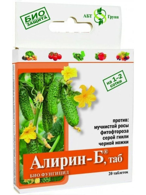 Алирин 20 табл [АгроБиоТехнология] купить с доставкой