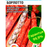 Фасоль Борлотто [Сибирский сад] купить с доставкой
