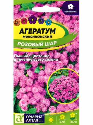 Агератум Розовый Шар [Семена алтая]