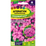 Агератум Розовый Шар [Семена алтая] купить с доставкой
