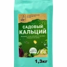 Садовый кальций 1,3 кг [Органик+] купить с доставкой