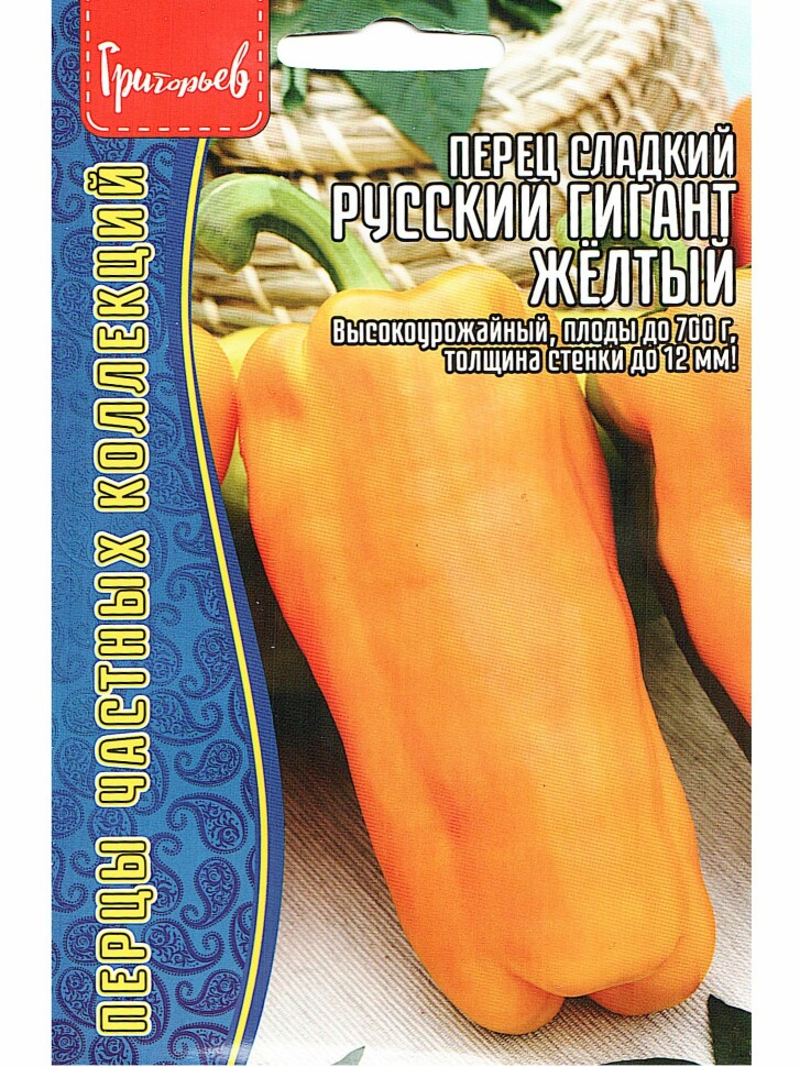 Перец сладкий Русский Гигант Желтый [Семена редких растений] купить с доставкой