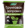 Грунтовая заправка для рассады 100г [БХЗ] купить с доставкой