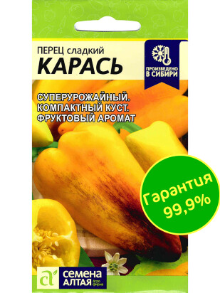 Перец Карась [Семена алтая]