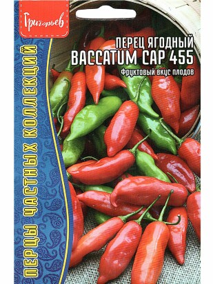 Перец ягодный Baccatum CAP [Семена редких растений]