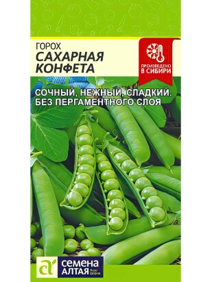 Горох Сахарная Конфета [Семена алтая]