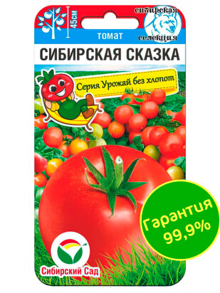 Томат Сибирская сказка [Сибирский сад]