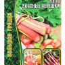 Ревень вкусные черешки [Семена редких растений] купить с доставкой
