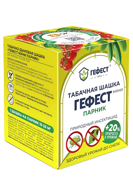 Шашка Табачная Гефест мини 160гр. купить с доставкой