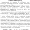 Томат Солнечный утес [Сибирский сад] купить с доставкой